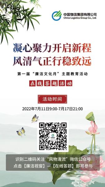 答题二维码