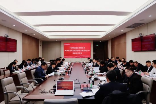 物流股份